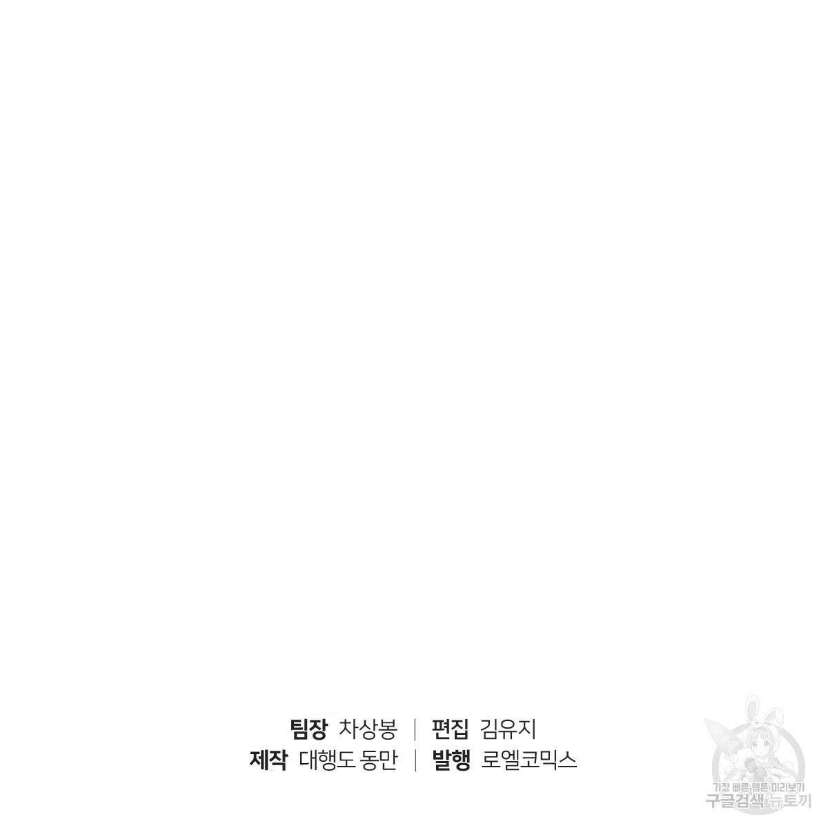 도시지존 시스템 102화 97