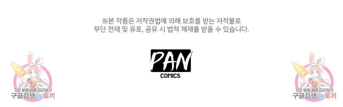 도시지존 시스템 102화 98
