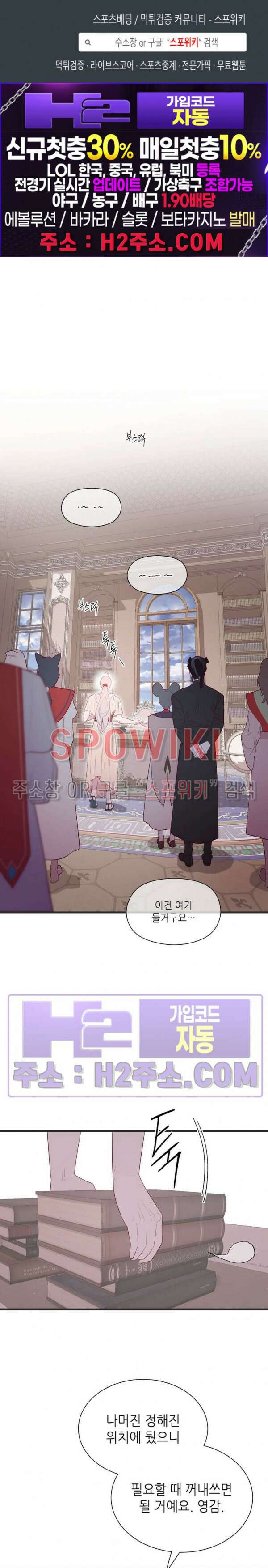 신관님이 아 야!해 90화 1