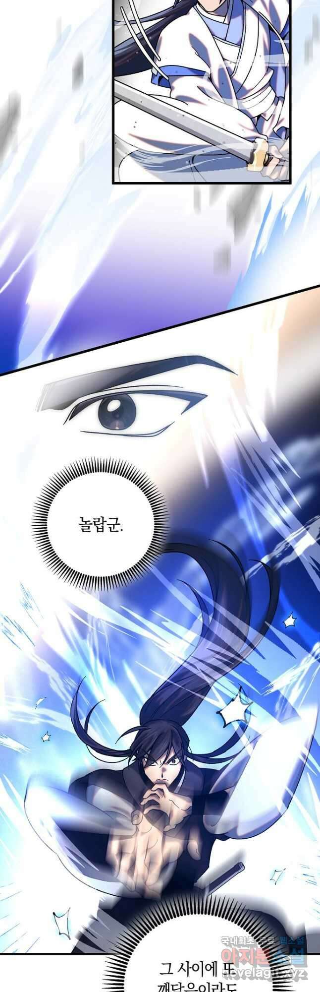 질풍패도 29화 2