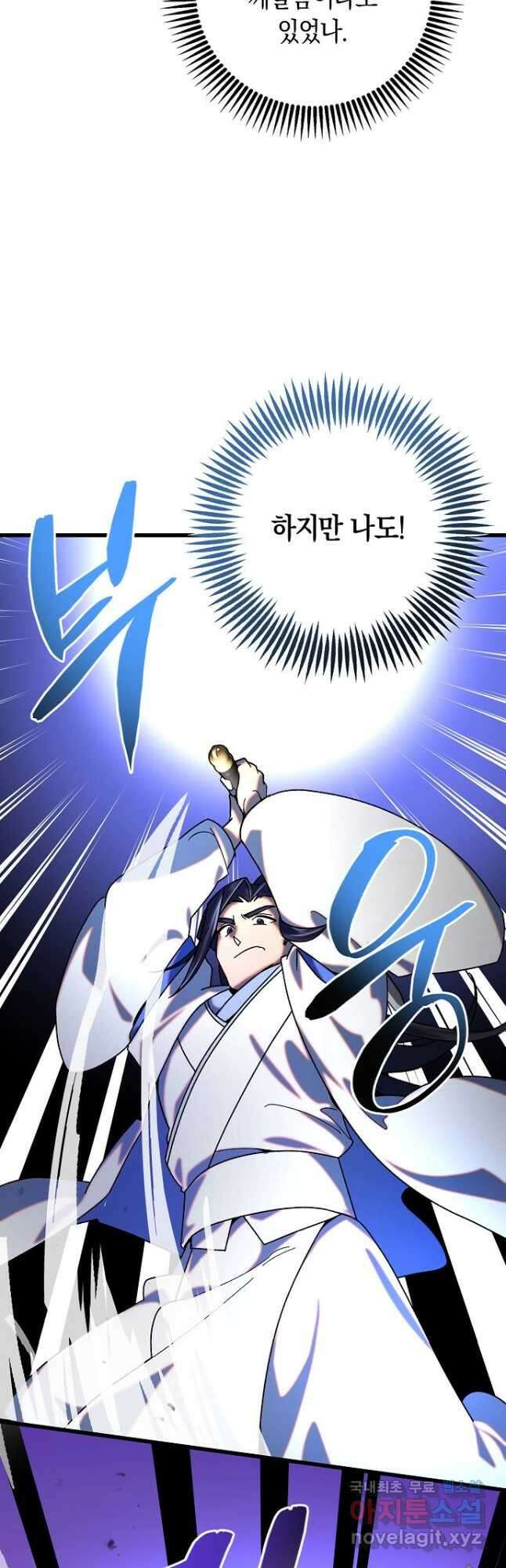 질풍패도 29화 3