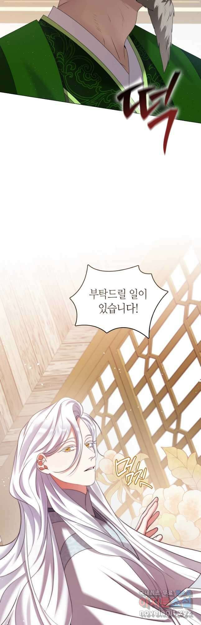 마교 교주를 애지중지 키웠다 21화 9