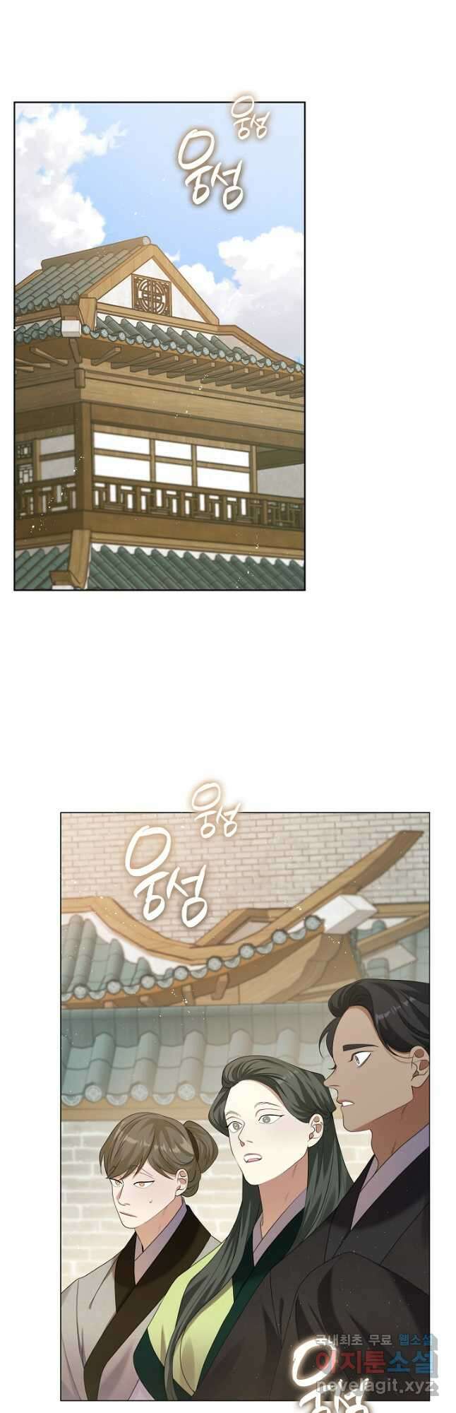 마교 교주를 애지중지 키웠다 21화 11