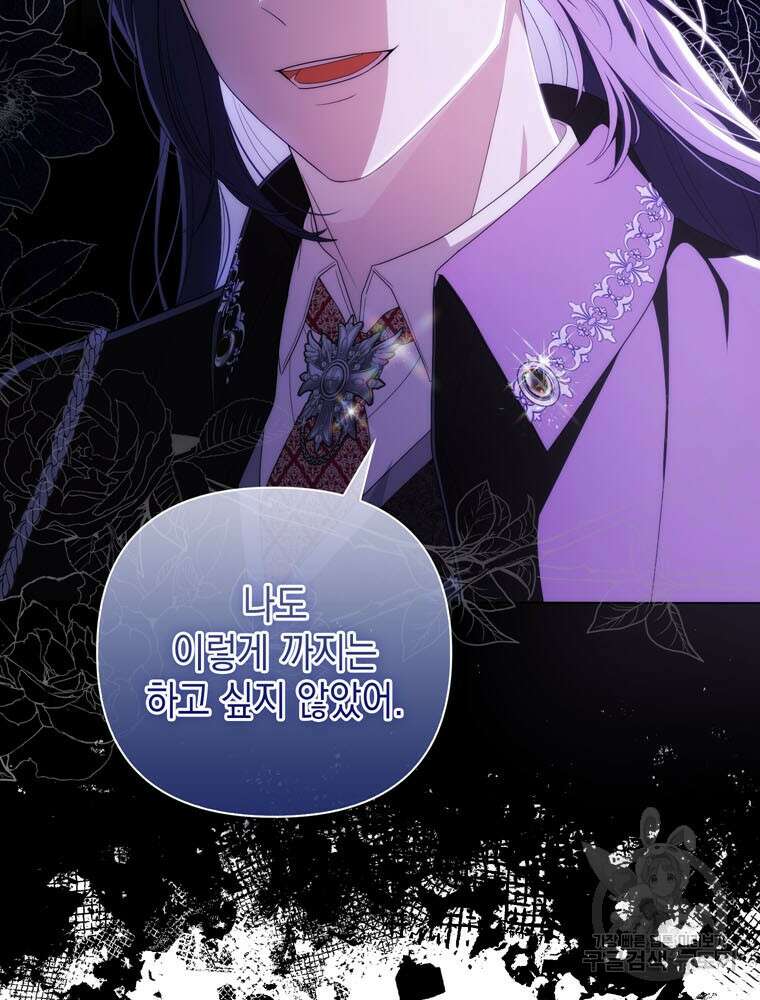 폭군의 번역기가 되어버렸다 77화 17