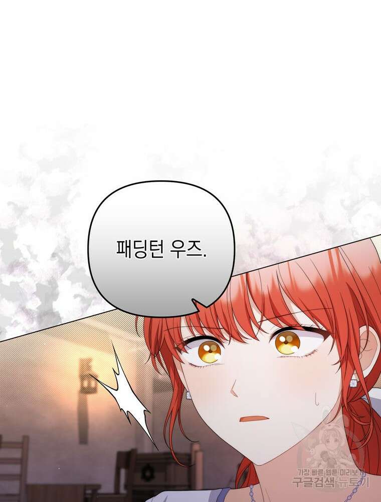 폭군의 번역기가 되어버렸다 77화 24