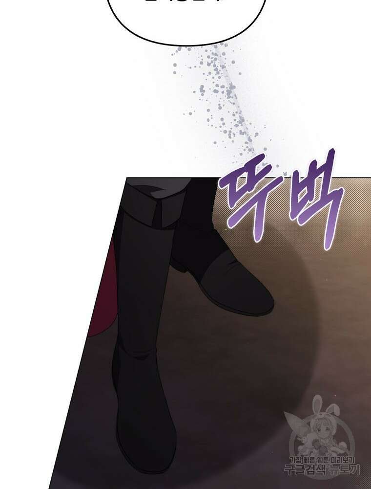 폭군의 번역기가 되어버렸다 77화 70