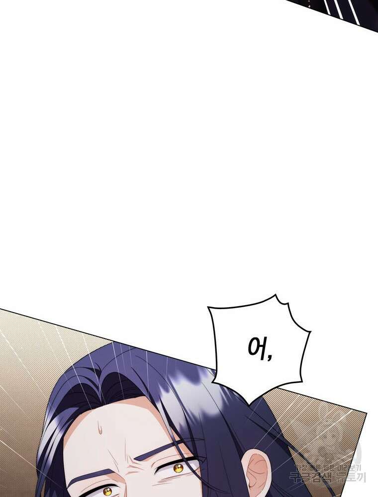 폭군의 번역기가 되어버렸다 77화 84