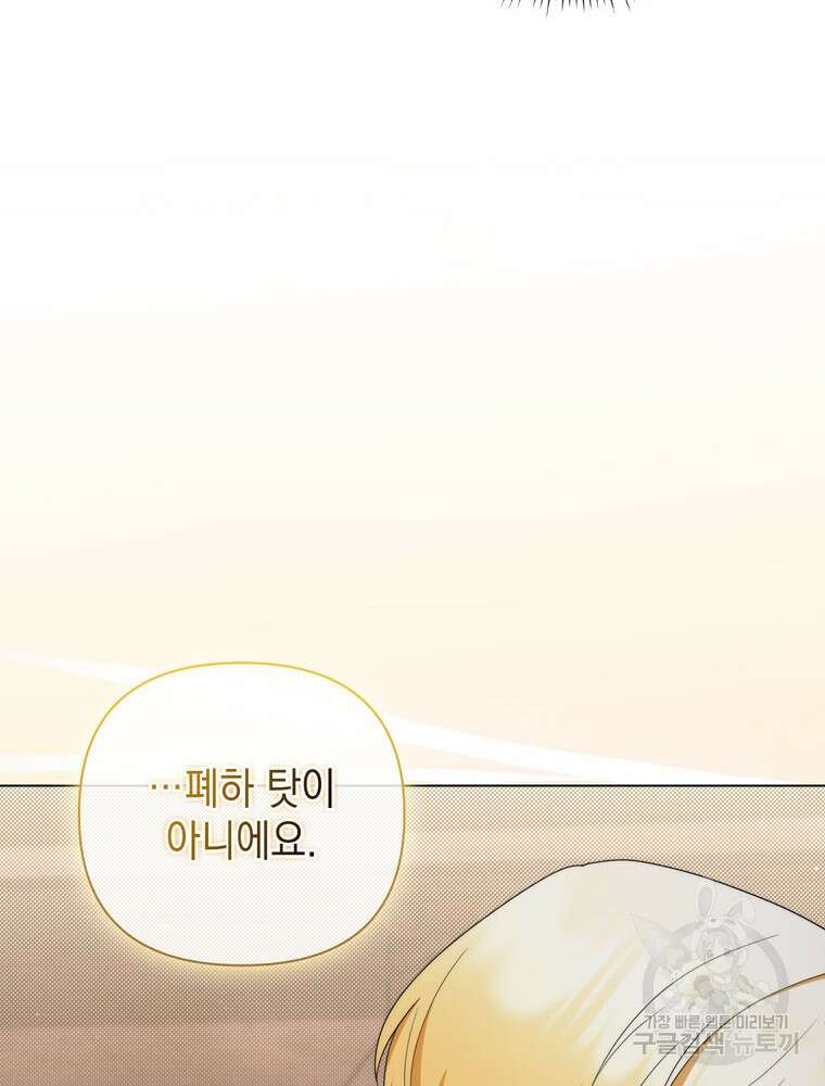 폭군의 번역기가 되어버렸다 77화 112