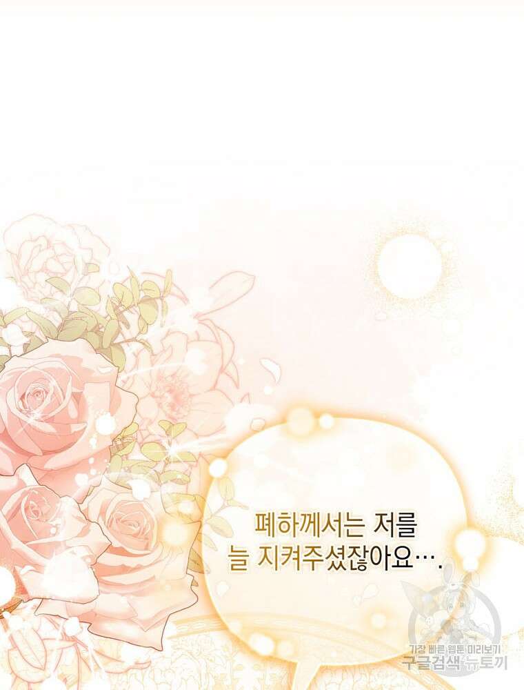 폭군의 번역기가 되어버렸다 77화 114