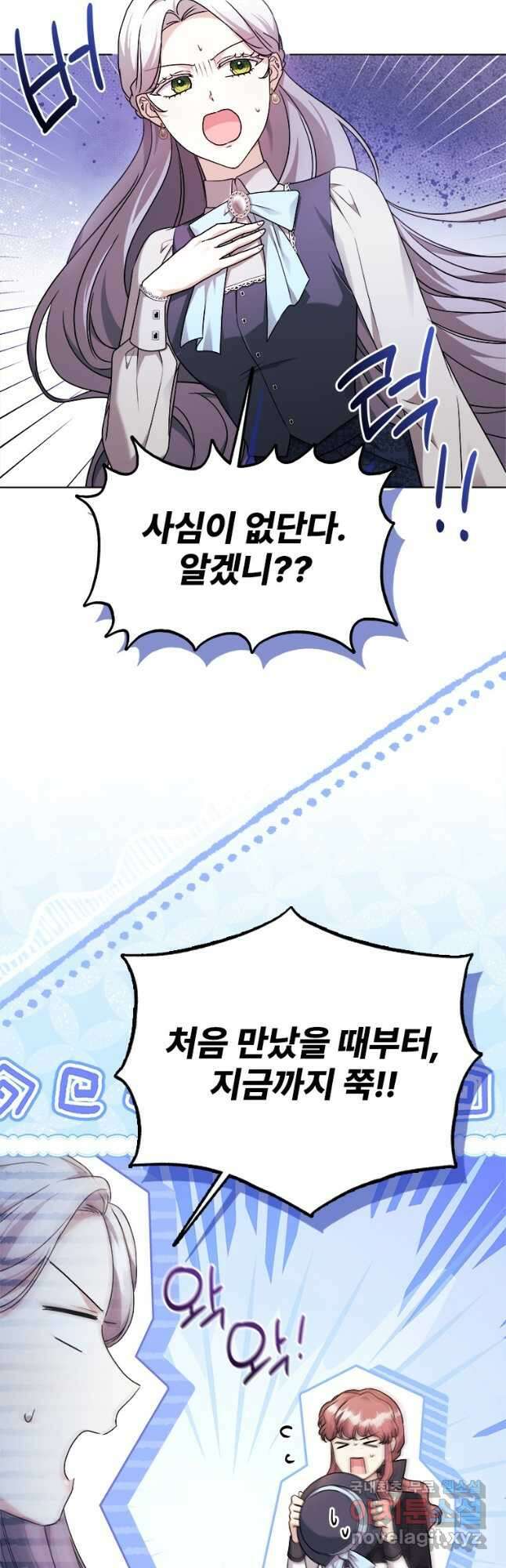 시한부라서 파업했는데 69화 2