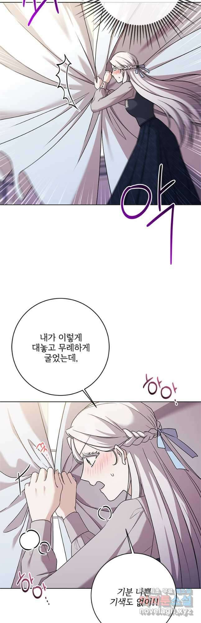 시한부라서 파업했는데 69화 10