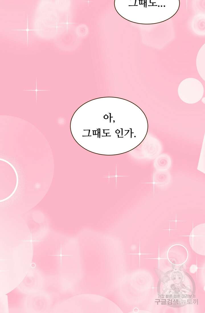 밤에 피는 꽃 28화 2