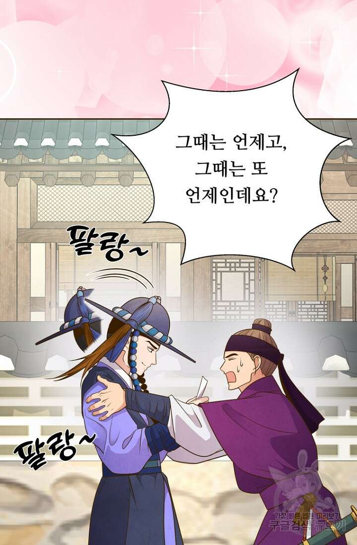 밤에 피는 꽃 28화 3
