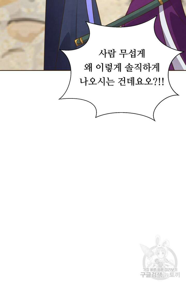밤에 피는 꽃 28화 4