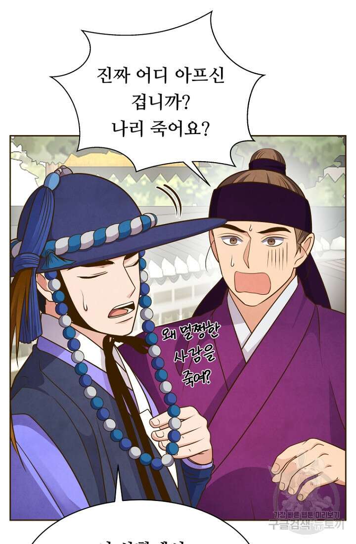 밤에 피는 꽃 28화 5