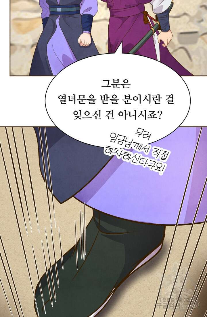 밤에 피는 꽃 28화 7