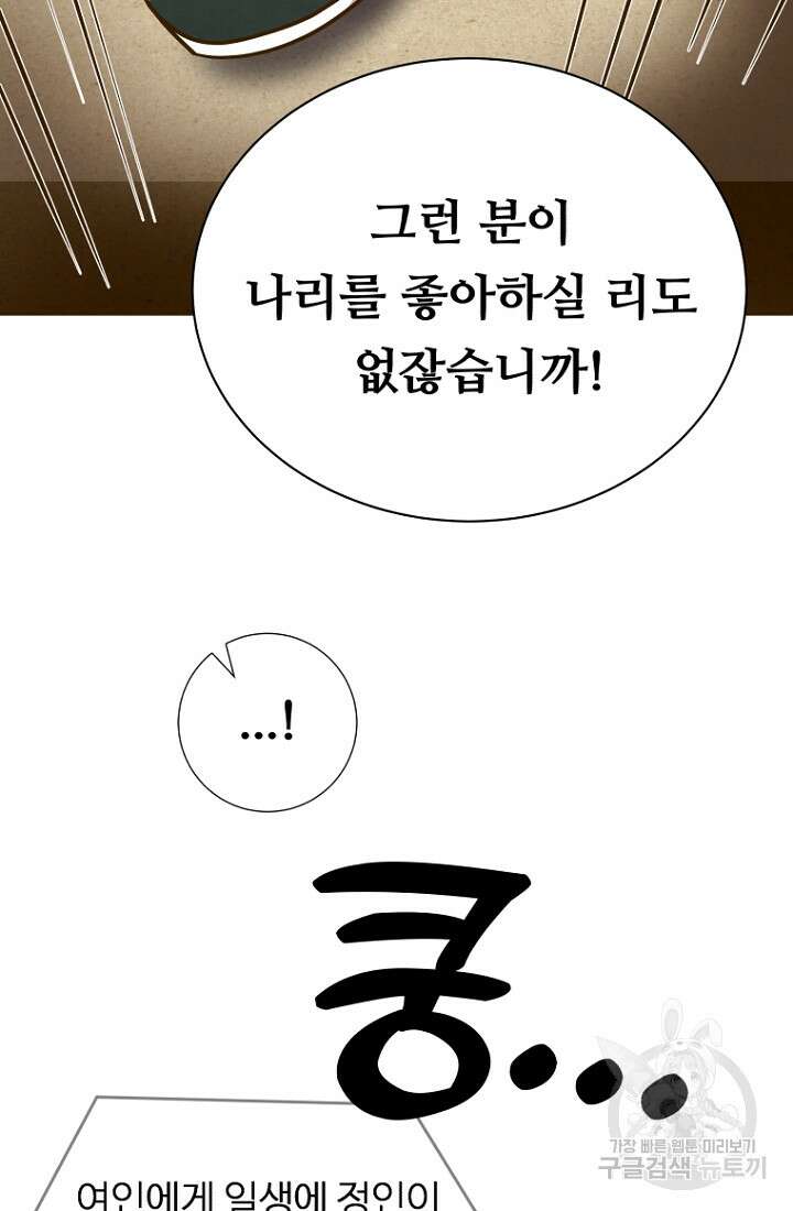 밤에 피는 꽃 28화 8