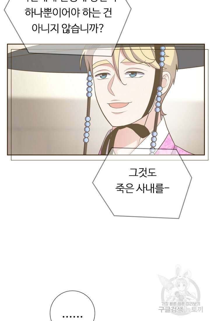 밤에 피는 꽃 28화 9