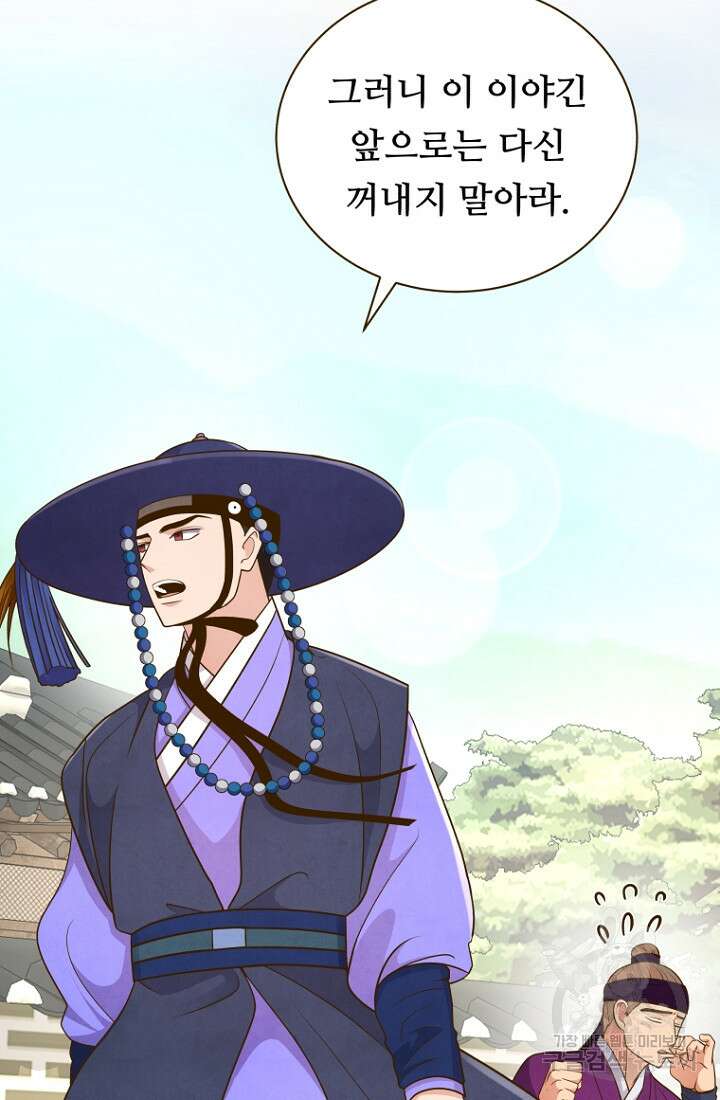 밤에 피는 꽃 28화 12