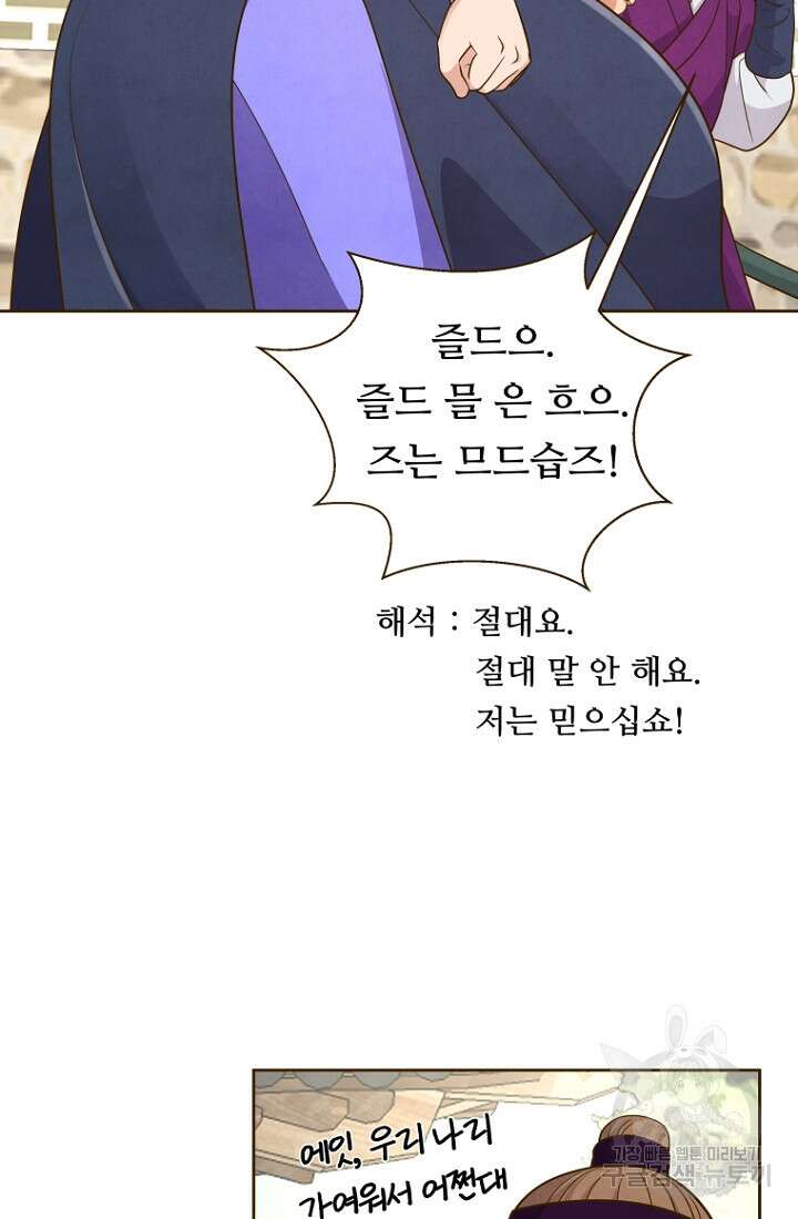 밤에 피는 꽃 28화 13