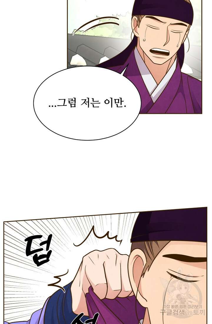 밤에 피는 꽃 28화 14
