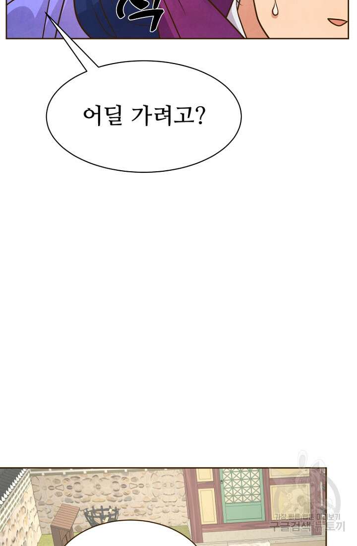 밤에 피는 꽃 28화 15