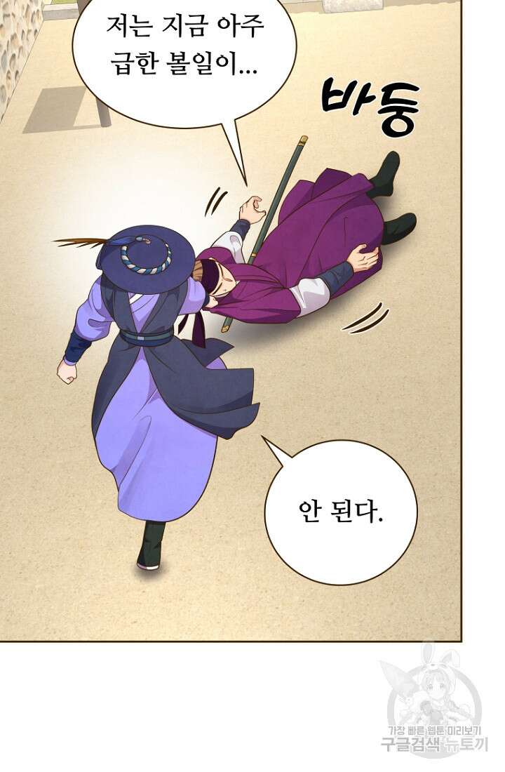밤에 피는 꽃 28화 16