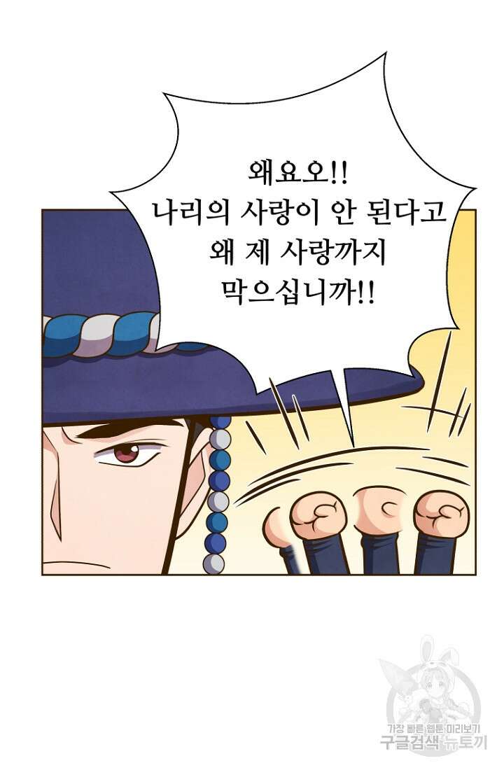 밤에 피는 꽃 28화 17