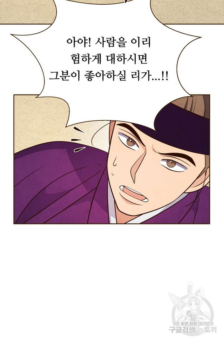 밤에 피는 꽃 28화 19