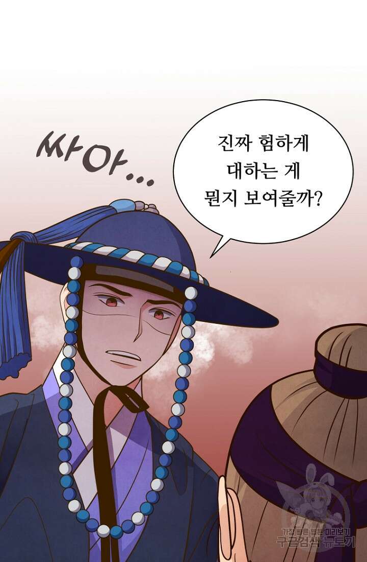밤에 피는 꽃 28화 20