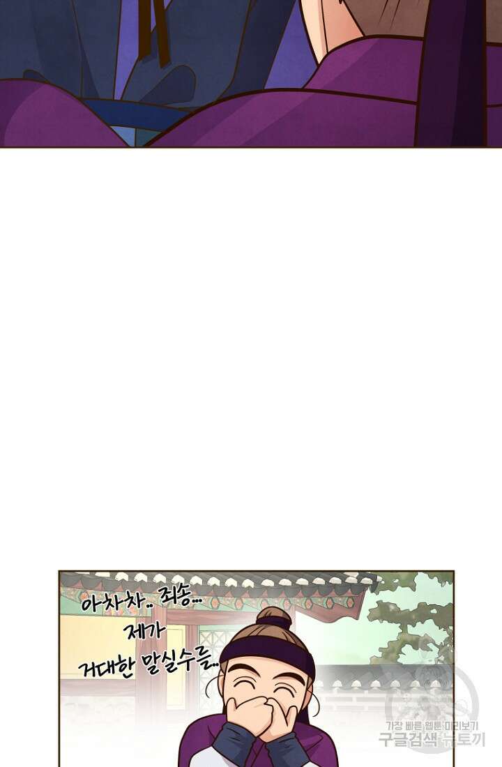 밤에 피는 꽃 28화 21