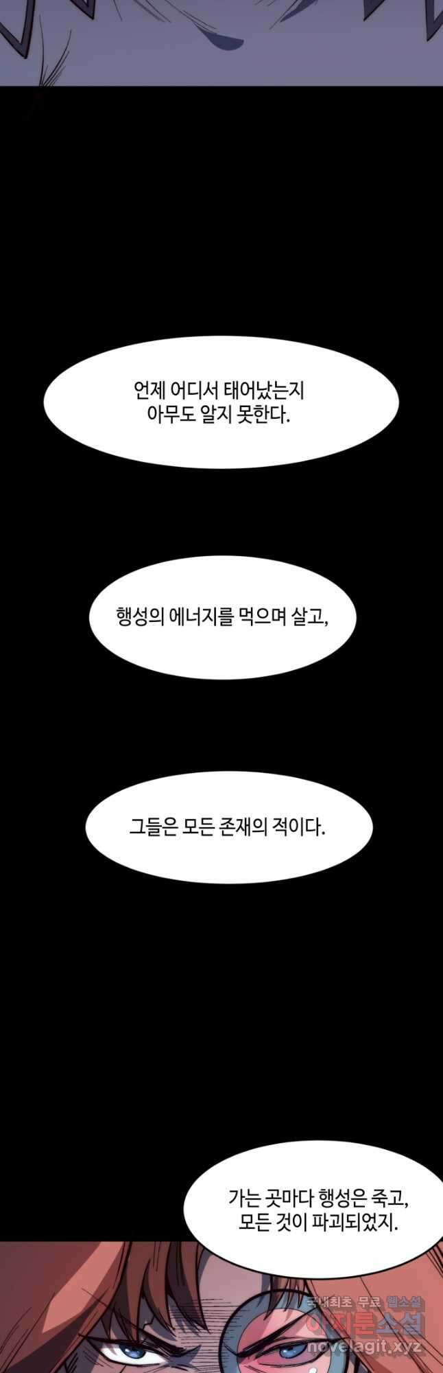 버그로 왕까지 116화 2