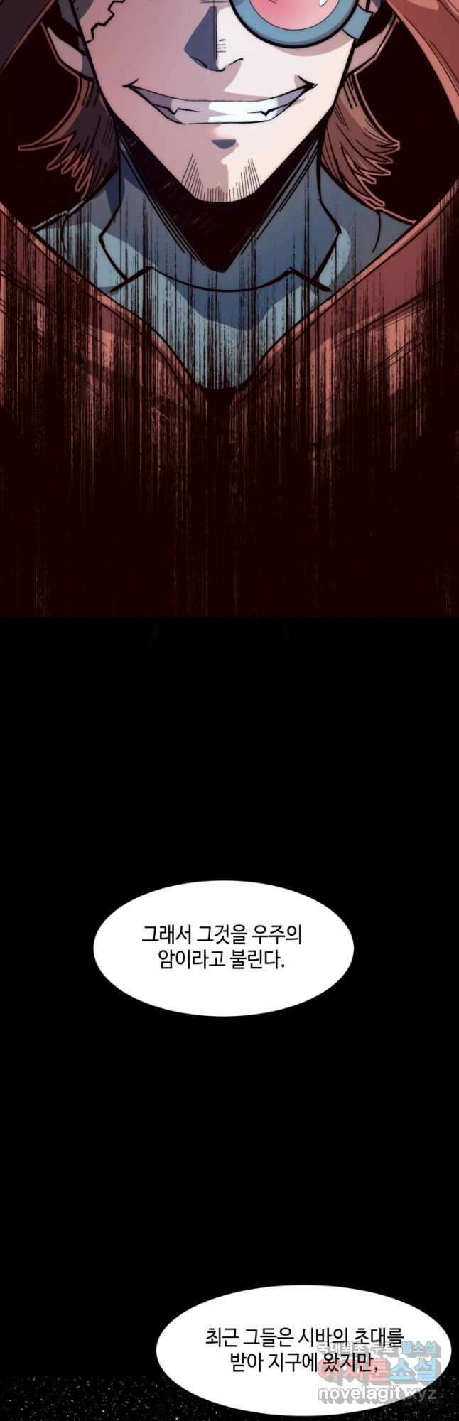 버그로 왕까지 116화 3