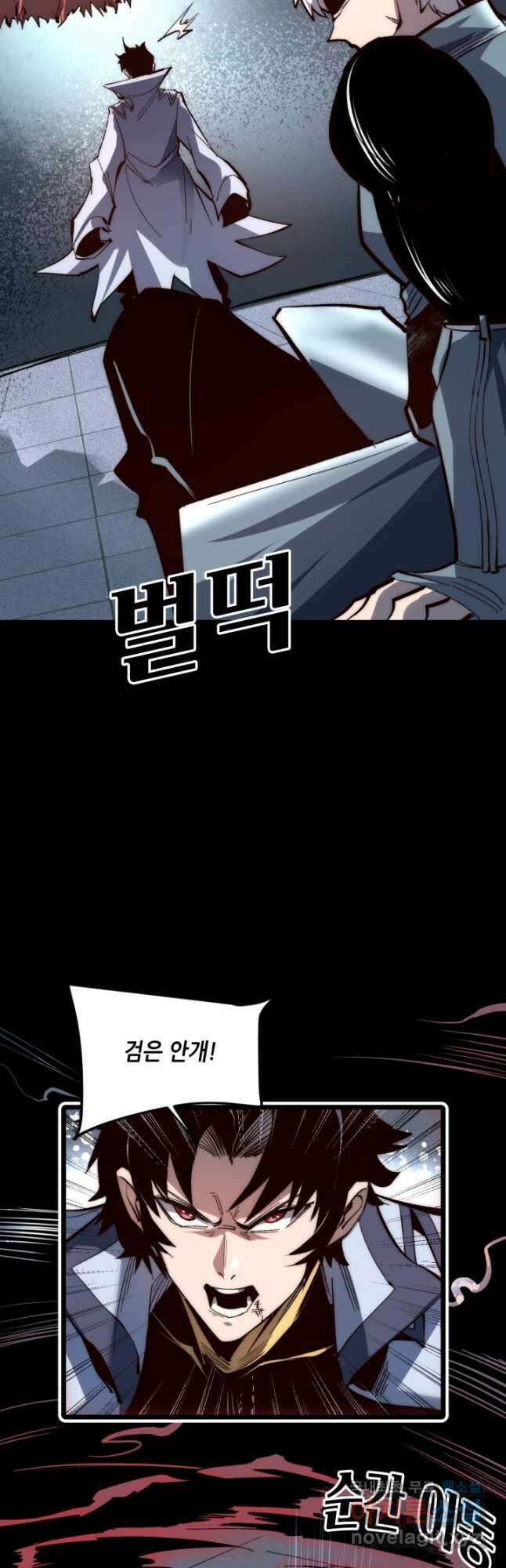 버그로 왕까지 116화 6