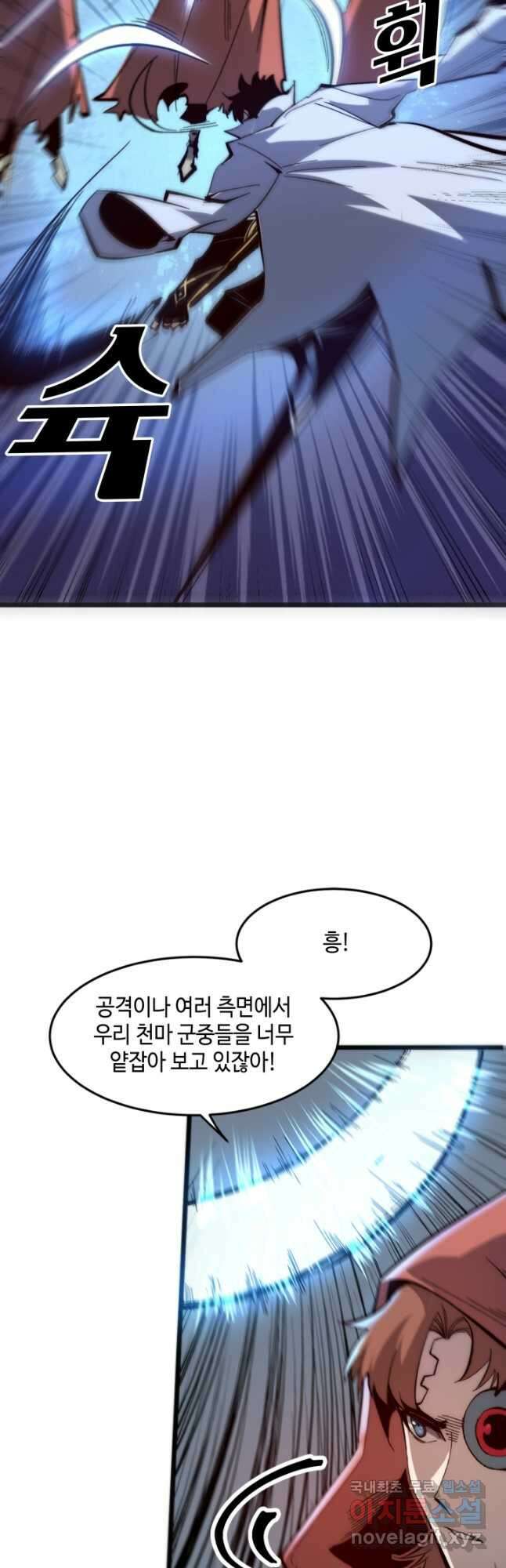 버그로 왕까지 116화 8