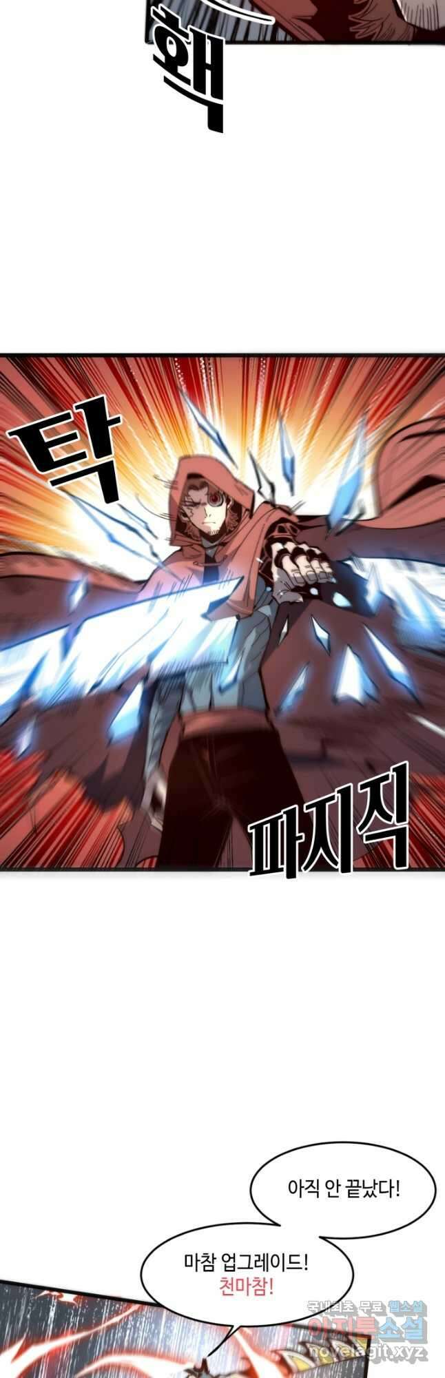 버그로 왕까지 116화 9