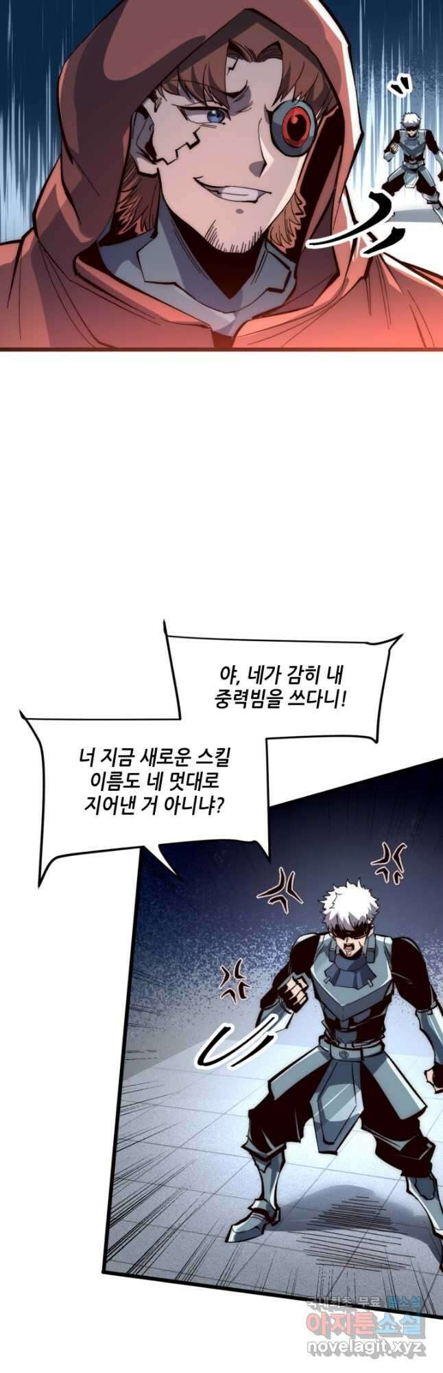 버그로 왕까지 116화 12