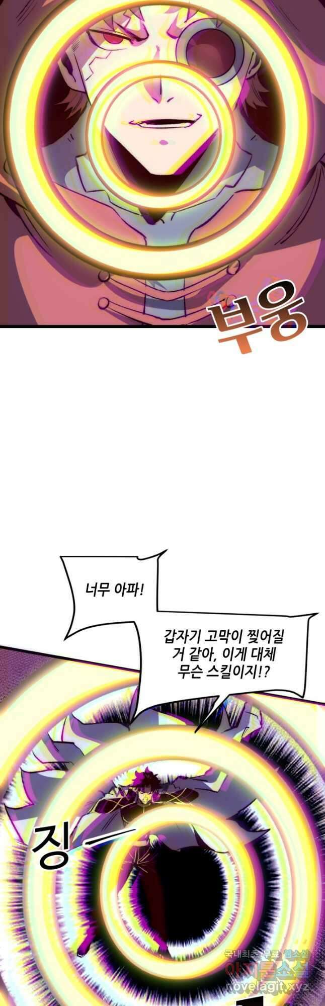 버그로 왕까지 116화 14
