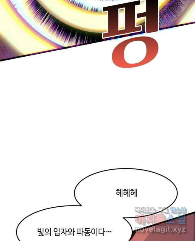 버그로 왕까지 116화 15