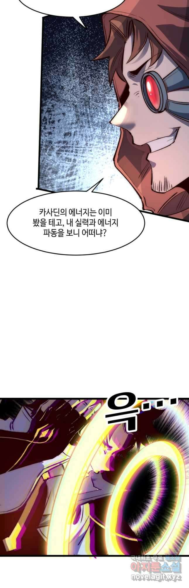 버그로 왕까지 116화 16