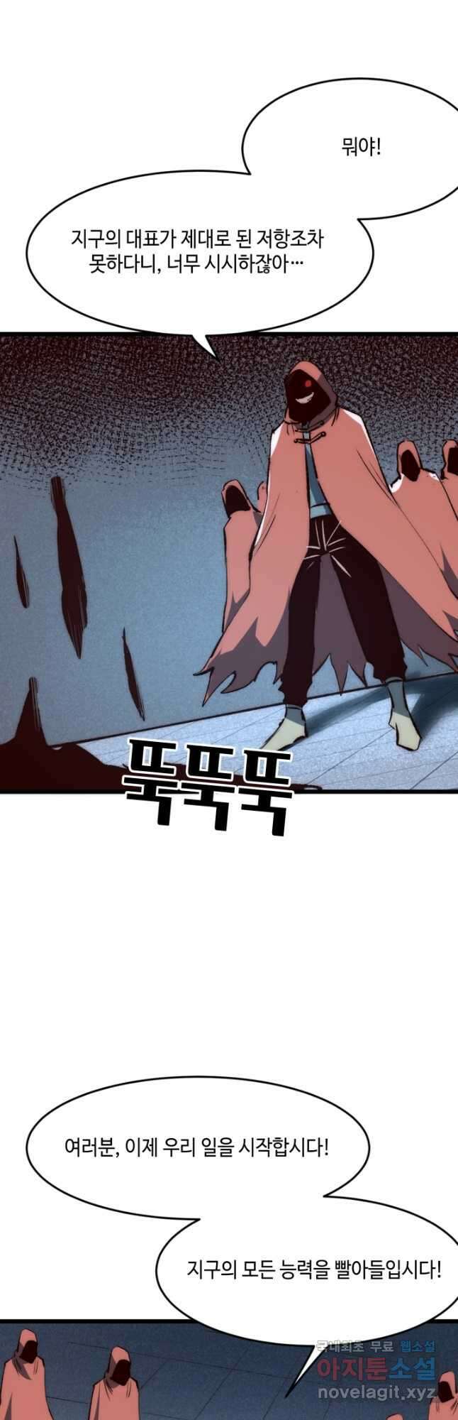 버그로 왕까지 116화 19