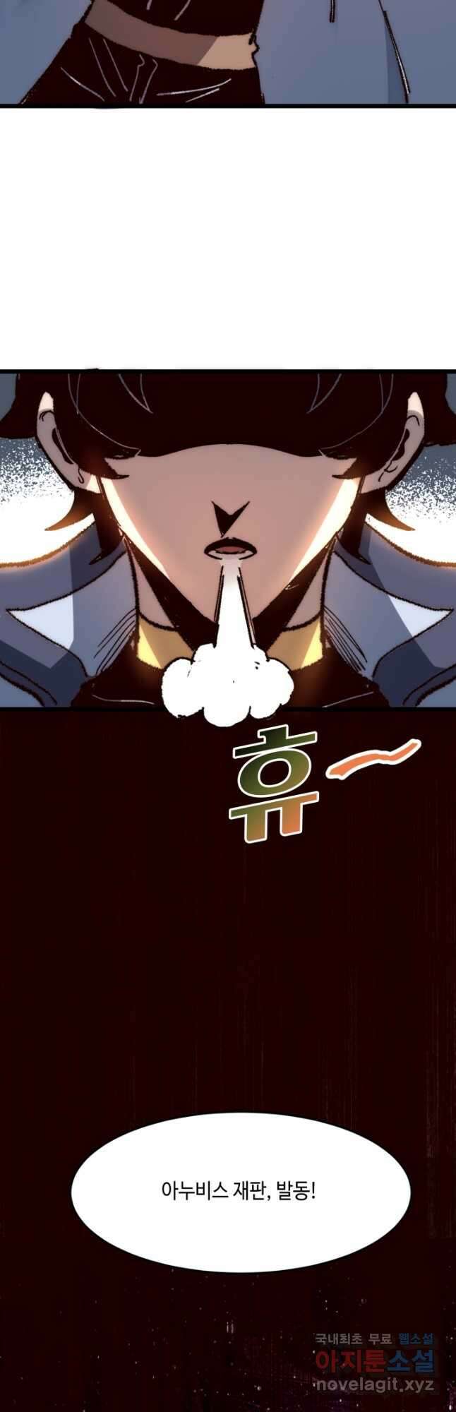 버그로 왕까지 116화 24