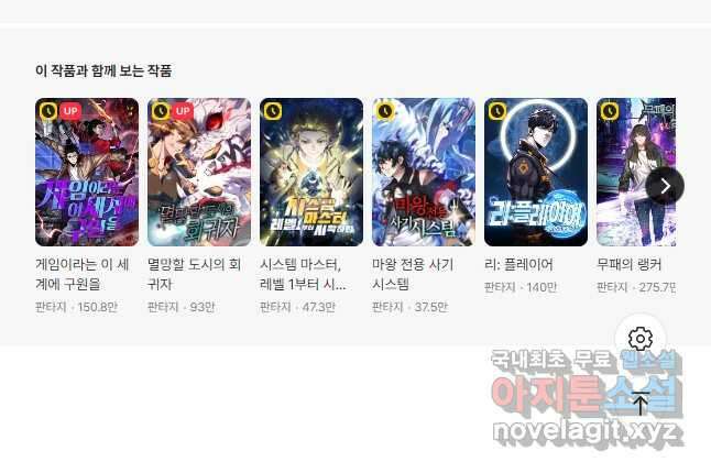 버그로 왕까지 116화 28