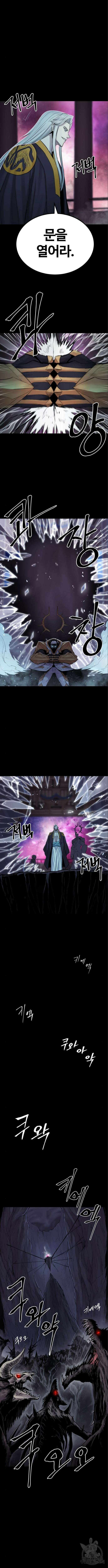 울부짖는 역린 18화 15