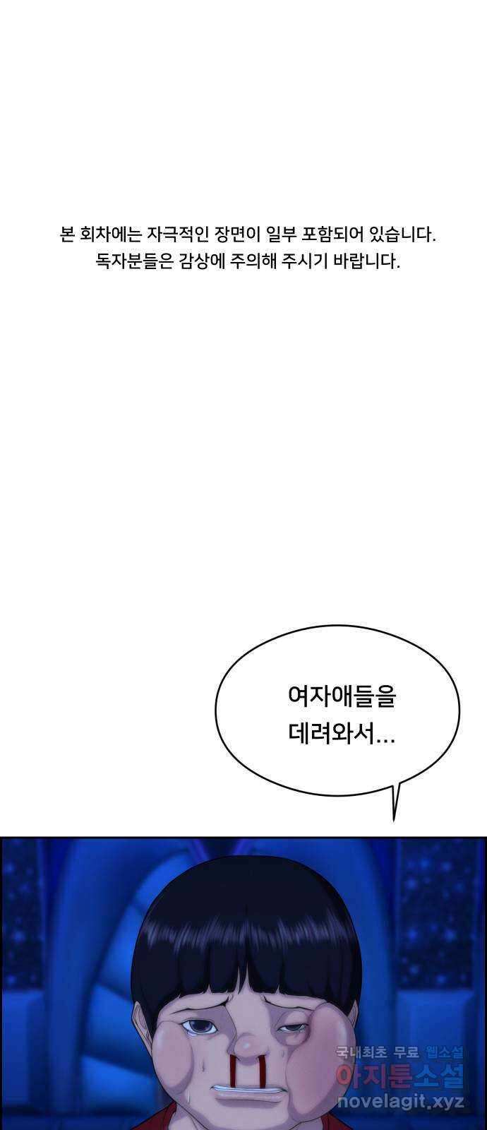 메소드 연기법 64화 1