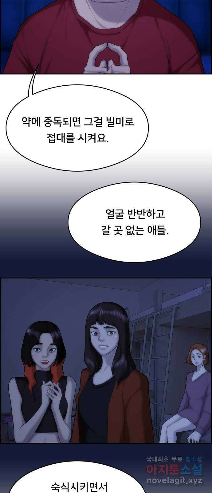 메소드 연기법 64화 2
