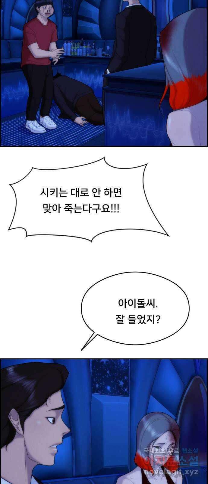 메소드 연기법 64화 5