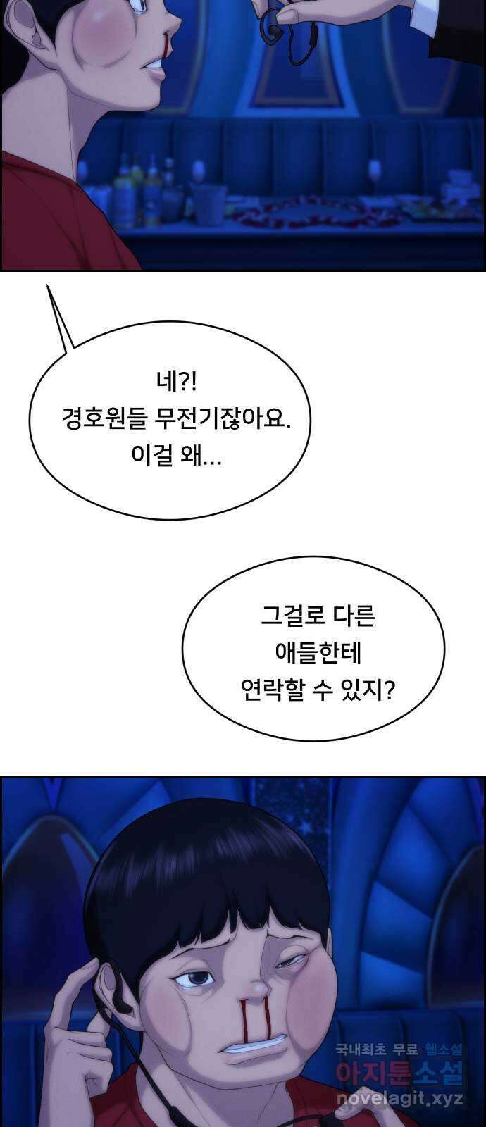 메소드 연기법 64화 9