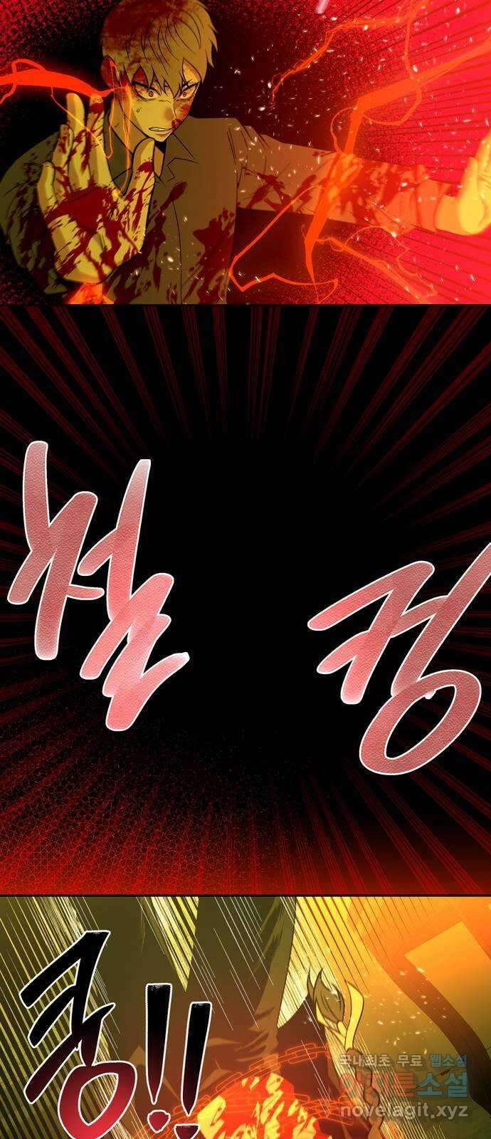 미드우트 65화 : 오관참육장(2) 13