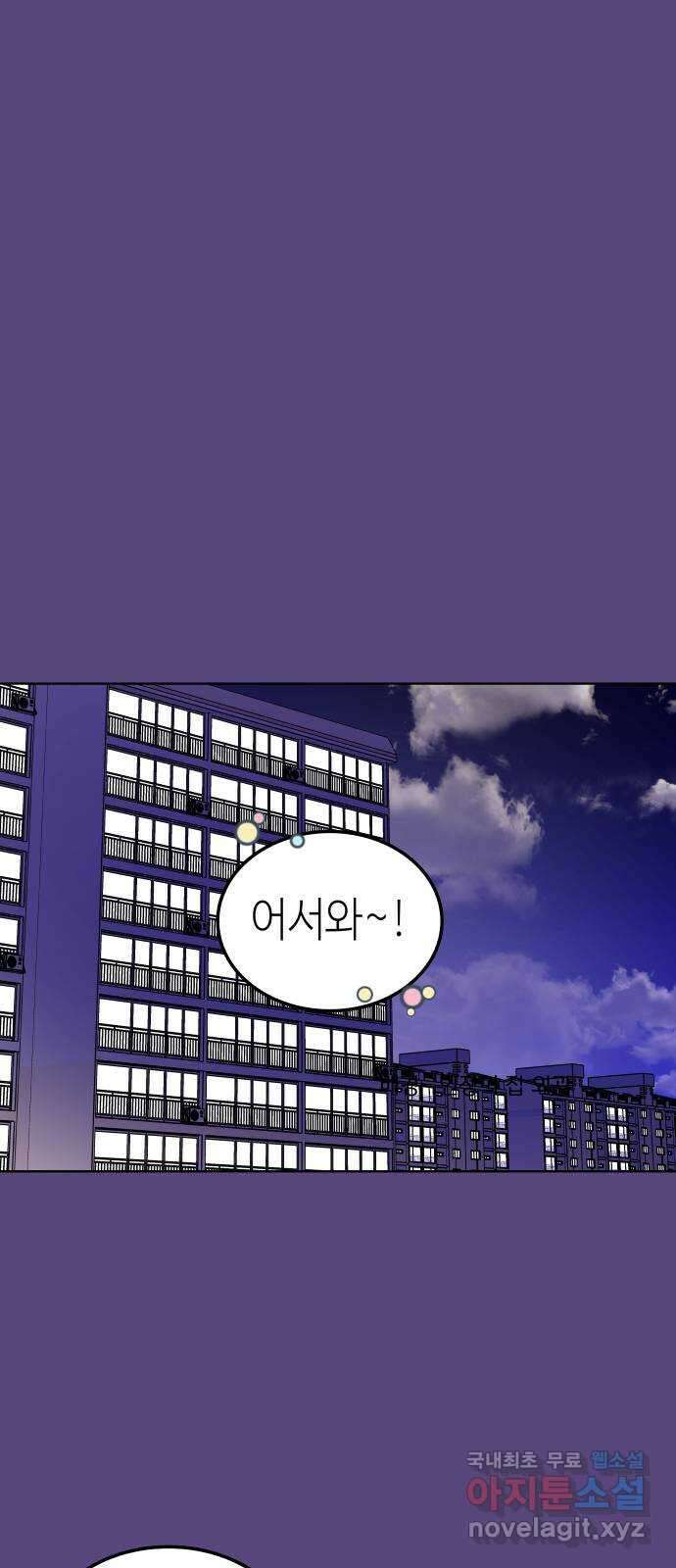 애증화음 2부 18화 2